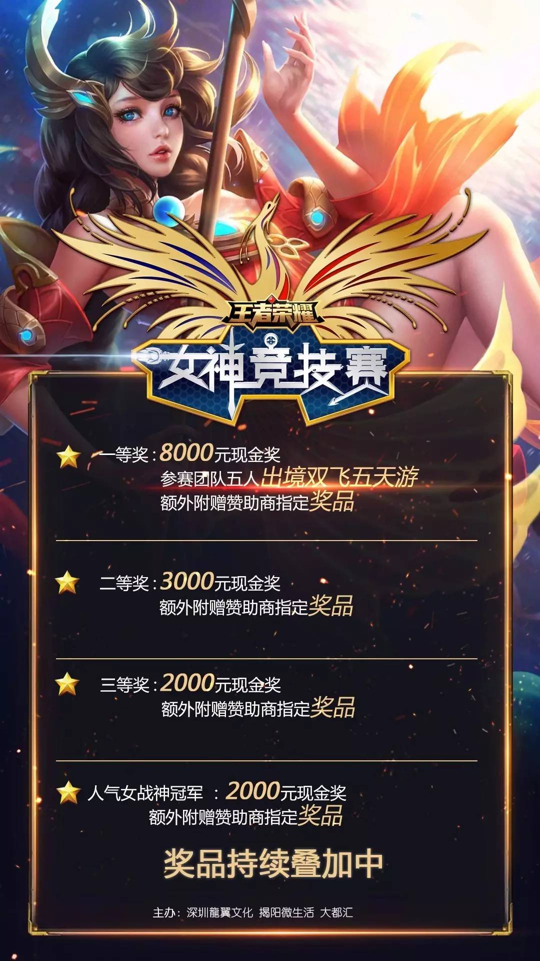 伤病潮